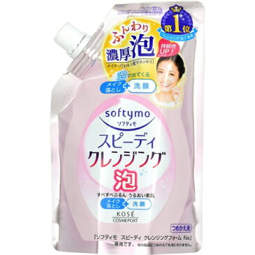 コーセーコスメポート　KOSE　COSMEPORT softymo（ソフティモ） スピーディクレンジングフォームつめかえ用（170ml）〔クレンジング〕