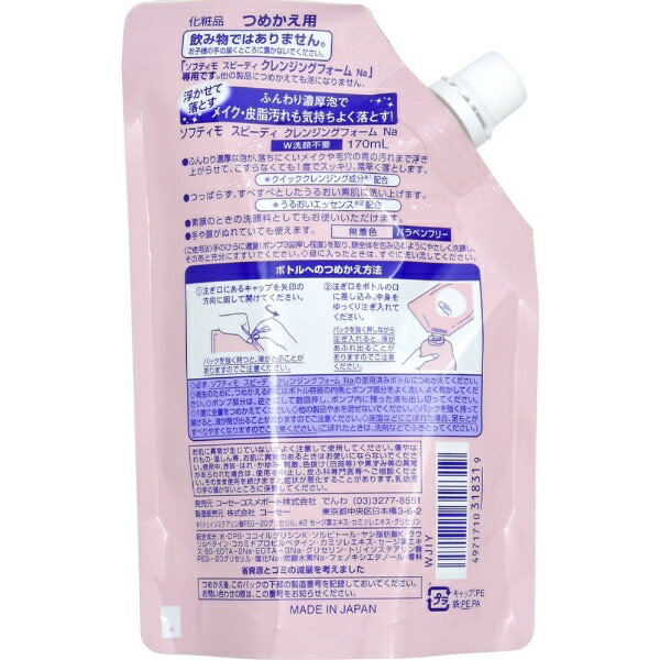 KOSE COSMEPORT|コーセーコスメポ...の紹介画像2