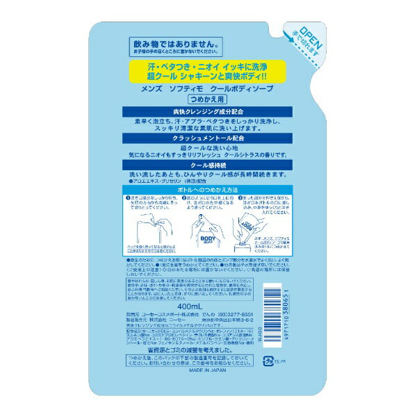 KOSE COSMEPORT｜コーセーコスメポート softymo（ソフティモ）メンズソフティモ ク...