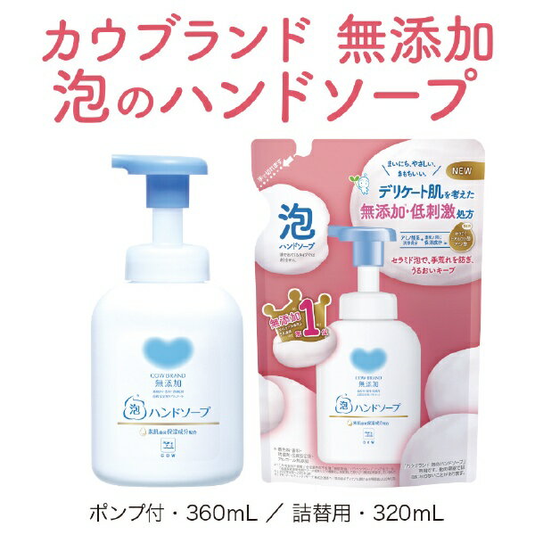 牛乳石鹸共進社|COW BRAND SOAP ...の紹介画像3