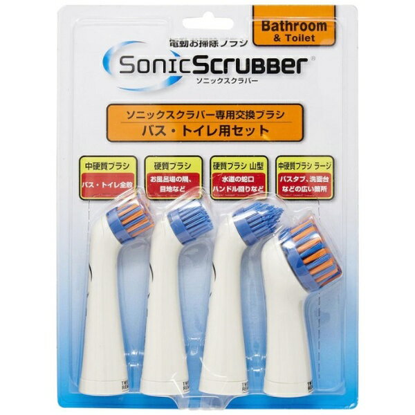 JIC｜ジャパンインターナショナルコマース ソニックスクラバー　バス・トイレ用　専用交換ブラシ