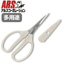 アルスコーポレーション|ARS クラフトチョキ(生花・アレンジメント用) FW330HW