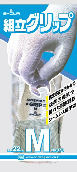 白棉线手套 - ショーワグローブ｜SHOWA No370組立グリップ　M寸（灰）　リストカラー　グリーン　NO370M《※画像はイメージです。実際の商品とは異なります》