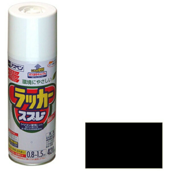 アサヒペン｜Asahipen アスペンラッカースプレー420ml　黒　568526