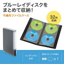 サンワサプライ｜SANWA SUPPLY Blu-ray/DVD/CD対応 ファイルケース 32枚収納 ブラック FCD-FLBD32BK[FCDFLBD32BK] 2