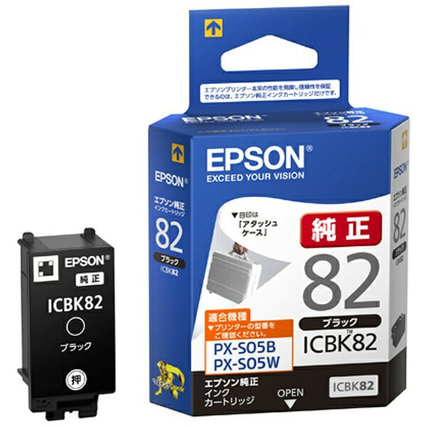 エプソン｜EPSON ICBK82 純正プリンターインク ブラック ICBK82 【rb_pcp】