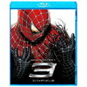 ソニーピクチャーズエンタテインメント｜Sony Pictures Entertainment スパイダーマン3 【ブルーレイ ソフト】 【代金引換配送不可】