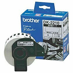 ブラザー｜brother ラベルプリンター用 長尺紙テープ DK TAPE 白 DK-2210 [黒文字 /29mm幅][DK2210]