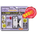 日本ロックサービス｜nihon lock service ドア用防犯鍵 「インサイドロック」 DS-IN-1U[DSIN1U]