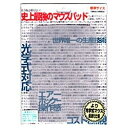 楽天ビック(ビックカメラ×楽天)