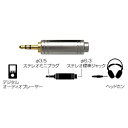 オーディオテクニカ｜audio-technica オーディオ変換プラグ(ステレオミニ⇔ステレオ標準)　AT3C19S[プラグ]