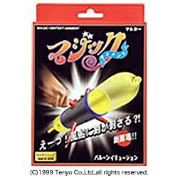 テンヨー｜Tenyo 【アイテムマジック】バルーンイリュージョン
