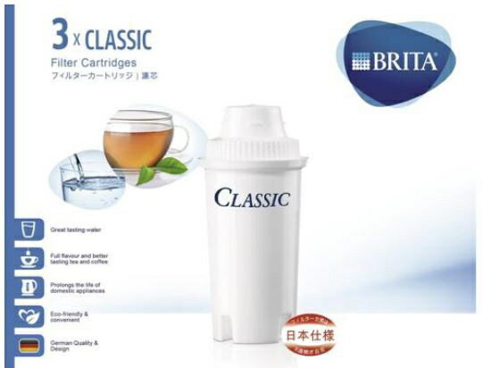 ブリタ｜BRITA 交換用クラシックカートリッジ ブリタクラシック(BRITA CLASSIC) ホワイト BJC3 3個 浄水器 カートリッジ BJC3