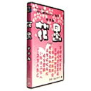 〔大胆な筆はこびと、線の中ほどに霞のようなカスレをもつ太字書体です。〕メーカー名＜白舟書体＞ 自由な筆文字で書かれたTrueTypeフォント。（Win・Mac版）漢字はJIS第1水準、その他仮名・英数字・記号類を収録。ハイブリッドのCD-ROMとなっており、Windows用TrueTypeフォントと、Macintosh用TrueTypeフォントが両方収録されているため、Windows／Macintosh双方で使用可能。 本製品は、大胆な筆はこびと、霞がかかったように、線の中ほどに かすれが入ったユニークな太字書体を収録。濃い色のバックに薄い色で使うとより効果的。書家：西山ゆかり。