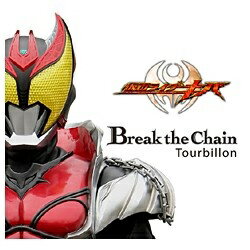 エイベックス・エンタテインメント｜Avex Entertainment Tourbillon／Break the Chain【CD】 【代金引換配送不可】