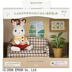 エポック社｜EPOCH シルバニアファミリー ショコラウサギのお父さん・家具セット