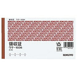 KOKUYO｜コクヨ 領収証 A6ヨコ型 ヨコ書き 二色刷り 80枚入り ウケ-1036N