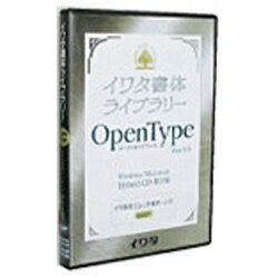 WindowsとMacintosh間のクロスプラットフォームを実現するOpenTypeフォント。【OpenType イワタ中細明朝体 プロ版】（Win・Mac版）異字体／アウトライン抽出／PDFへの文字エンベッドをはじめ、大きく拡張された文字セットにより、一般からプロユースまで幅広いユーザーが利用できる。Pro版では、15444字収録。