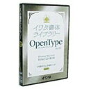 イワタ｜IWATA 〔Win・Mac版〕 イワタ一般書体 OpenType　イワタ中太教科書体 スタンダード版