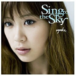 ワーナーミュージックジャパン｜Warner Music Japan 絢香/Sing to the Sky 通常盤 【CD】 【代金引換配送不可】