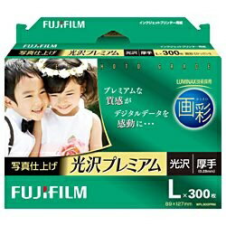 富士フイルム　FUJIFILM “画彩” 写真仕上げ 光沢プレミアム （Lサイズ・300枚）　WPL300PRM[WPL300PRM]【wtcomo】