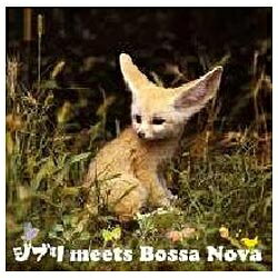 ユニバーサルミュージック ジブリ MEETS BOSSA NOVA 【CD】