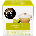 ネスレ日本｜Nestle ドルチェグスト専用カプセル 「カプチーノ」（8杯分） CAP16001 CAP16001