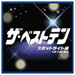 ソニーミュージックマーケティング ザ・ベストテン スポットライト編 【CD】 【代金引換配送不可】