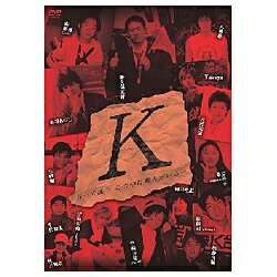 日本コロムビア｜NIPPON COLUMBIA 舞台『K』 【DVD】 【代金引換配送不可】