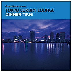 ビーエムドットスリー BM.3 Grand Gallery Presents：：TOKYO LUXURY LOUNGE DINNER TIME 【CD】