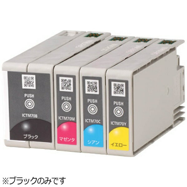 EPSON｜エプソン ICTM70B-S 純正プリンターインク ビジネスインクジェット ブラック ICTM70BS
