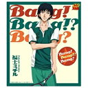 キングレコード｜KING RECORDS 福士ミチル/Bang！Bang！？Bang？ 【CD】 【代金引換配送不可】