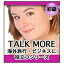 ե˥infinisys ȳιԡӥͥΩĥ꡼ Talk More [TALKMORE祳]