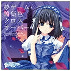 バンダイビジュアル｜BANDAI VISUAL PCゲーム『俺たちに翼はない』 ドラマCDセカンドシーズン 第四巻『夢ゲーム・薔薇色クロスオーバー』 【CD】 【代金引換配送不可】