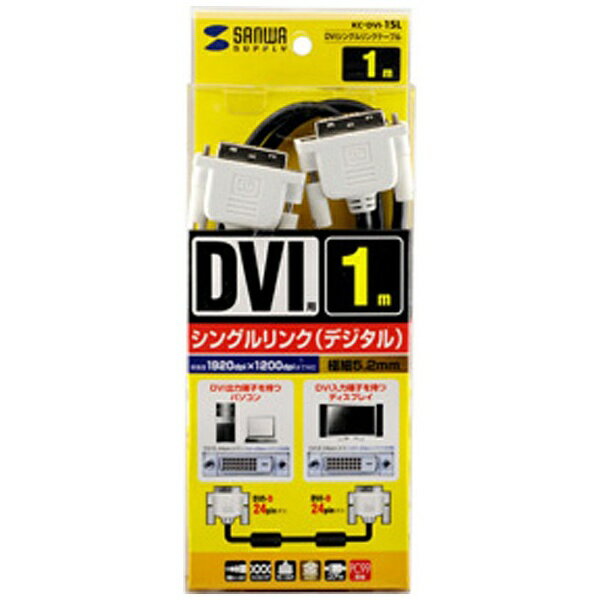 ����掠�ץ饤��SANWA SUPPLY DVI�����֥� KC-DVI- SL���꡼�� �֥�å� KC-DVI-1SL [1m]��rb_ cable_cpn��