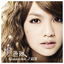 ソニーミュージックマーケティング レイニー・ヤン［楊丞琳］/Rainie ＆ love．．．？ 【CD】