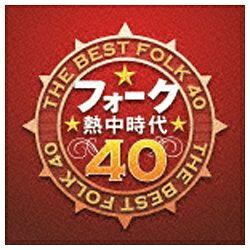ファーストディストリビューション (オムニバス)/フォーク熱中時代 40 【CD】