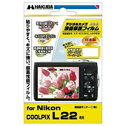 ハクバ｜HAKUBA 液晶保護フィルム（ニコン COOLPIX L22専用）DGF-NCL22[DGFNCL22]