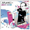 ソニーミュージックマーケティング ステレオポニー/OVER DRIVE 通常盤 【CD】