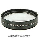 ケンコー トキナー｜KenkoTokina 58mm ACクローズアップレンズ No.4 458SMC