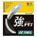 ヨネックス|YONEX バドミントンストリング 強チタン(レッド/耐久モデル)BG65TI