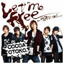 エイベックス・エンタテインメント｜Avex Entertainment ココア男。/Let me free〜強引なほど、、、/CROSS MIND ジャケットA（DVD付） 【CD】 【代金引換配送不可】