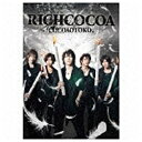 エイベックス・エンタテインメント｜Avex Entertainment ココア男。/RICHCOCOA 初回生産限定盤 ジャケットA 【CD】 【代金引換配送不可】