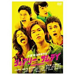 角川映画｜KADOKAWA シュアリー・サムデイ スタンダードエディション 【DVD】 【代金引換配送不可】