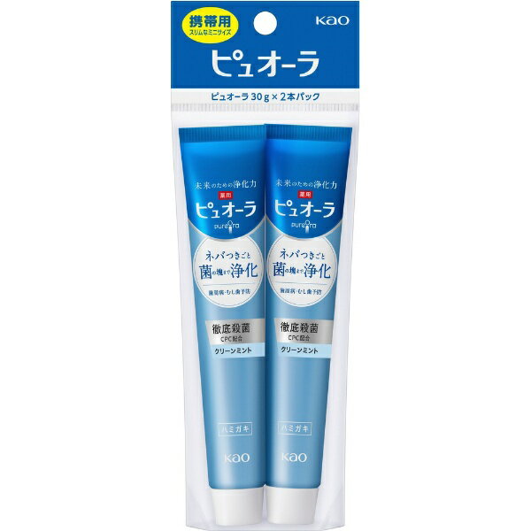 花王｜Kao Pure Oral(ピュオーラ) トラベル用歯磨き粉 クリーンミント 30g×2本