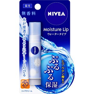 花王｜Kao NIVEA（ニベア）モイスチャーリップ 3.5g SPF20/PA++ ウォータータイプ 無香料【rb_pcp】