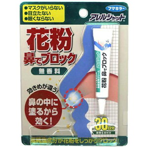 アレルシャット 花粉鼻でブロック 鼻腔クリーム 無香料（5g）フマキラー｜FUMAKILLA