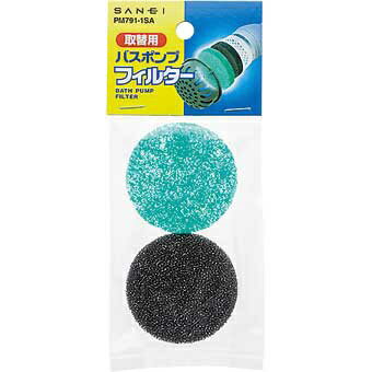 SANEI�å��󥨥� �Х��ݥ�ץե��륿����PM791-1SA[PM7911SA]