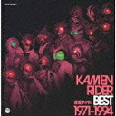日本コロムビア　NIPPON　COLUMBIA （キッズ）/MASKED RIDER BEST 1971〜1994 【CD】 【代金引換配送不可】