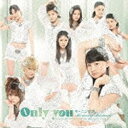 ソニーミュージックマーケティング モーニング娘。/Only you 初回生産限定盤C 【CD】 【代金引換配送不可】